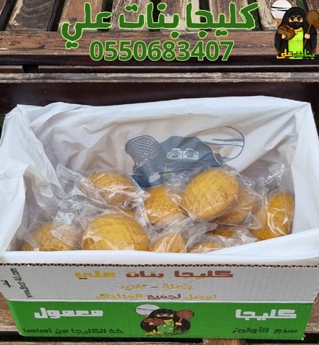 كليجا - عرض تحطيم الأسعار