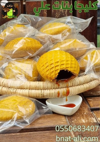 كليجا - عرض تحطيم الأسعار