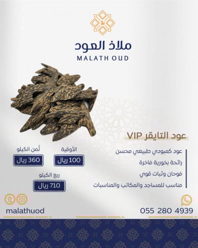 تايقر كمبودي طبيعي محسن VIP
