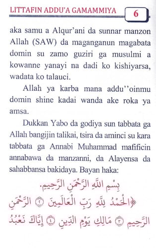 الدعاء الشامل ( باللغة الهوسا )