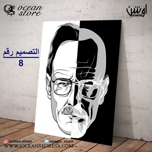 لوحة / بوستر معدني - Breaking Bad - بريكنق باد