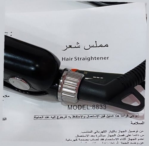 مملس الشعر الديجيتال سيراميك ماسة