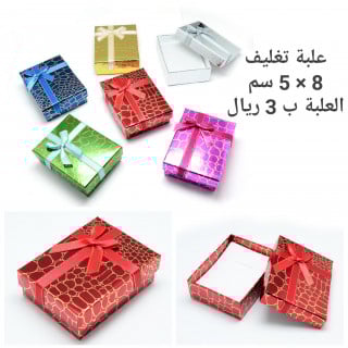 علب تغليف الرجاء تحديد اللون في الملاحظات