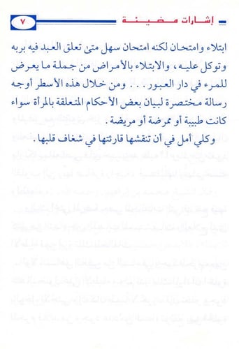 إشارات مضيئة