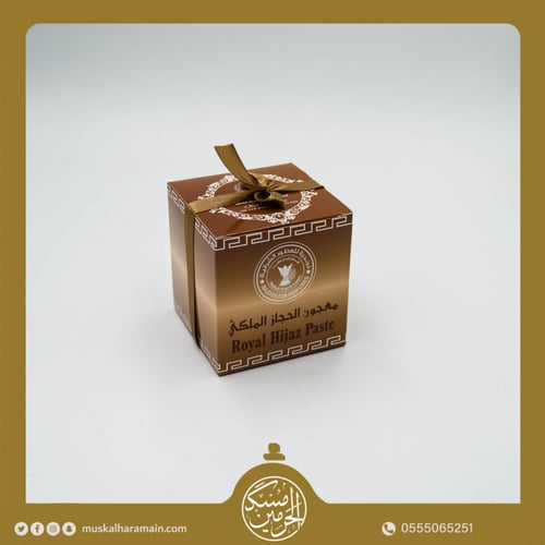 معجون الحجاز الملكي