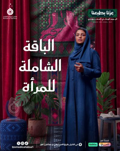 صحة المرأة الشاملة - Comprehensive womens health