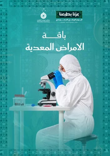 باقة الأمراض المعدية المتطورة - Sexually transmitted diseases (STD)