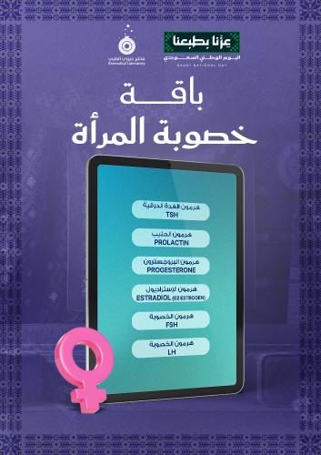 باقة الأنوثة الأساسية - Basic womanhood Packag