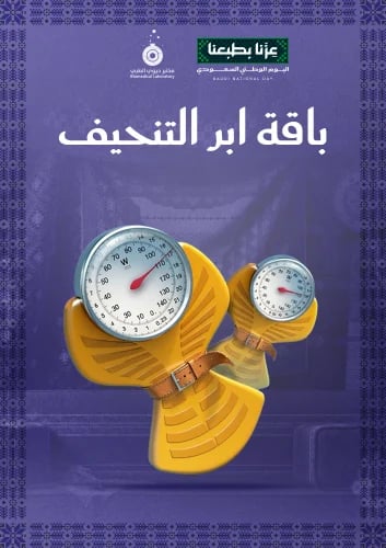 باقة التنحيف - Slimming package