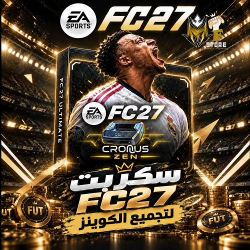 سكربت FC27 | لتجمع الكوينز