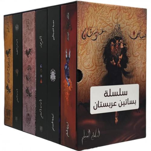 سلسلة بساتين عربستان هارد كفر كبير