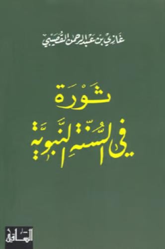 حكاية الحب