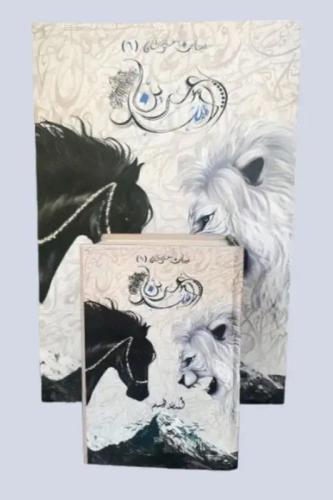 عرين الاسد ( صغير )