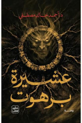 رسائل من الصحابة