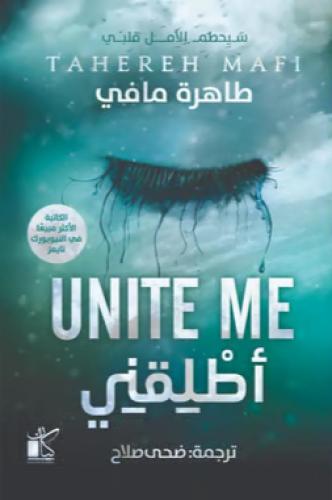 أطلقني