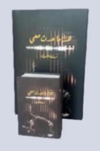 هذا ماحدث معي ( صغير )