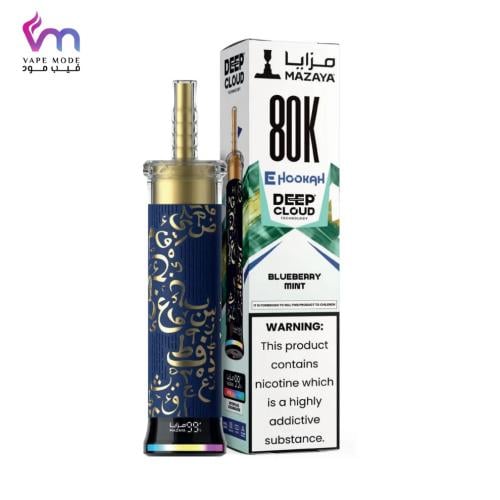 شيشة فيب مزايا ديب كلاود 80000 سحبة بلوبيري نعناع...