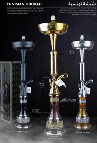 شيشة تونسية ستيل مقاس 30