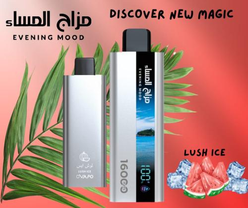 سحبة مزاج المساء 16000 سحبة بطيخ ايس Mazaj Al Masa...