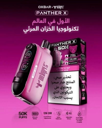 سحبة اوكس بار بانثر اكس 50000 موشة خوخ أيس OXBAR P...