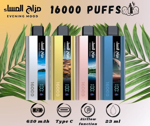 سحبة مزاج المساء 16000 سحبة عنب ايس Mazaj Al Masa...