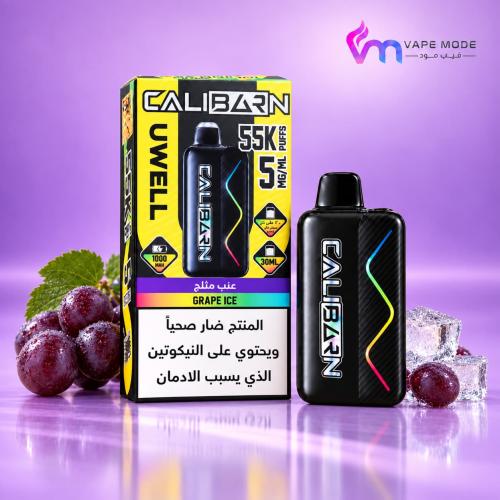 سحبة يوويل كاليبارن 55000 سحبة عنب ايس - UWELL CAL...