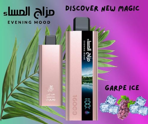 سحبة مزاج المساء 16000 سحبة عنب ايس Mazaj Al Masa...