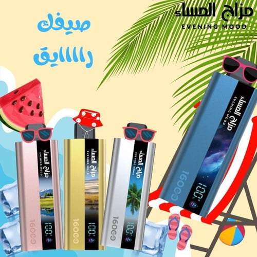 سحبة مزاج المساء 16000 سحبة عنب الاسود Mazaj Al Ma...