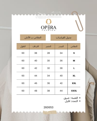 فستان سهرة جوبير أنيق بقصة أنثوية وتصميم راقٍ