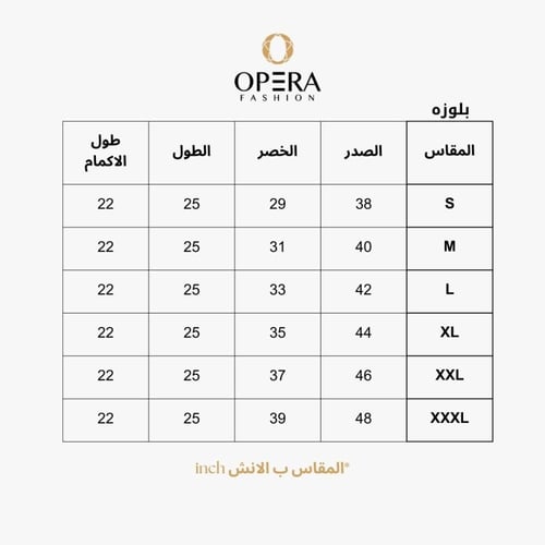 طقم نسائي لون بني جاكيت وتنورة دانتيل