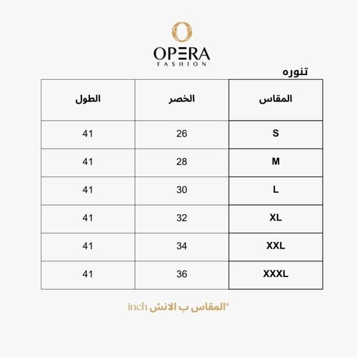 طقم نسائي لون بني جاكيت وتنورة دانتيل