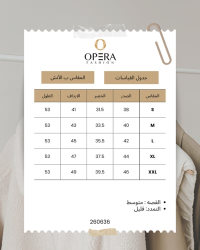 جاكيت طويل أزرق بتصميم بليزر أنيق