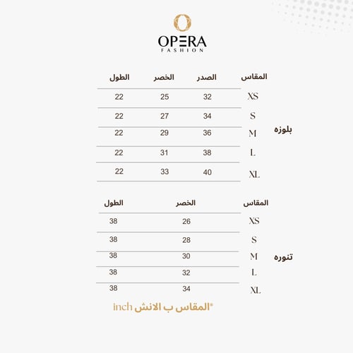 طقم بلوزة دانتيل فاخرة وتنورة مخمل بتصميم أنيق