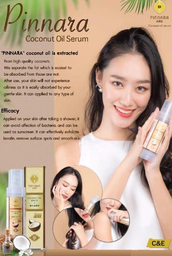 سيروم زيت جوز الهند بفيتاميني C و E للوجه، اليدين،...