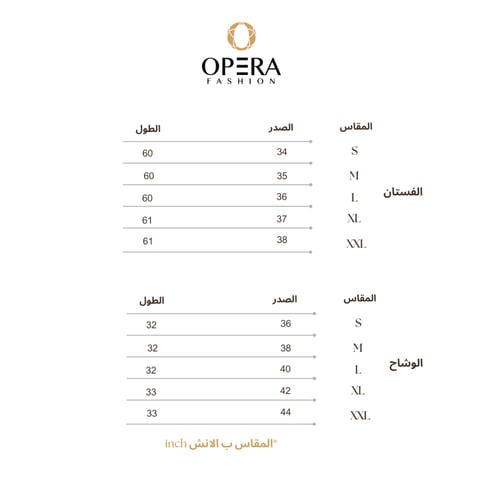 قفطان سهرة مخمل مع وشاح ترتر ومن الاسفل هدب