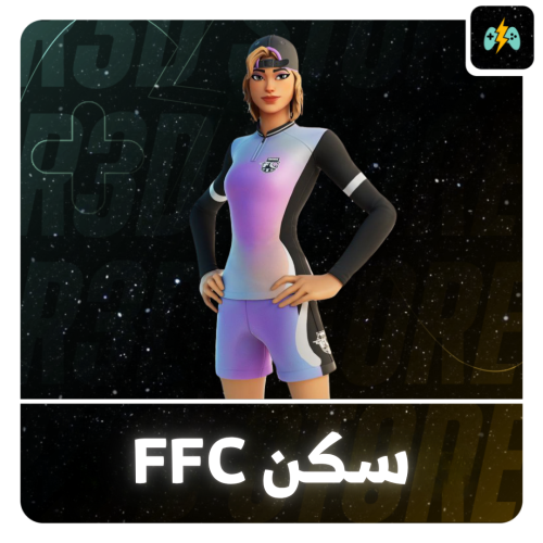 سكن FFC