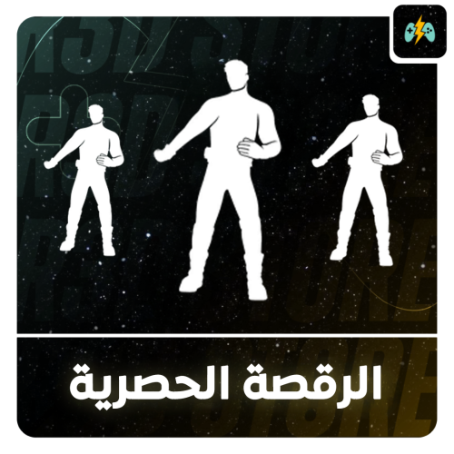 رقصة البرازيلية حصريه