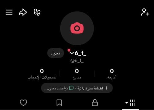 يوزر تيك شبه ثنائي فخم جدا