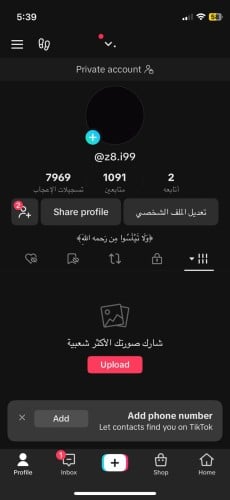 انباع الله يبارك ل راعيه يا رب