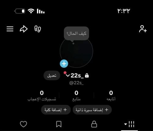 حساب تيك معنى 22 ثانيه