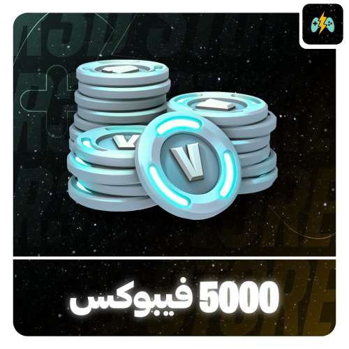 5 الاف فيبوكس