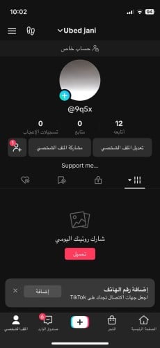 انباع الله يبارك ل راعيه يا رب