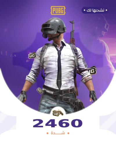 2460 شدة نشحنها لك