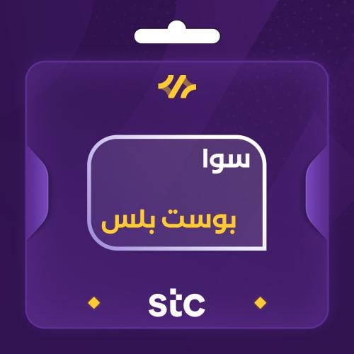 سوا بوست بلس