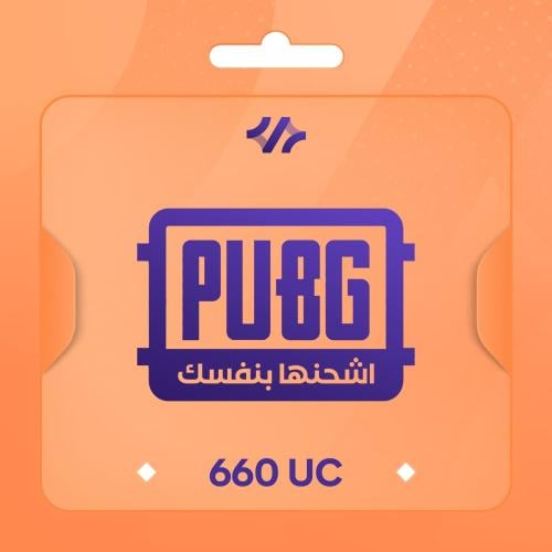 660 شدة اشحنها بنفسك
