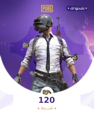 120 شدة نشحنها لك