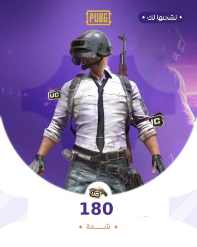 180 شدة نشحنها لك