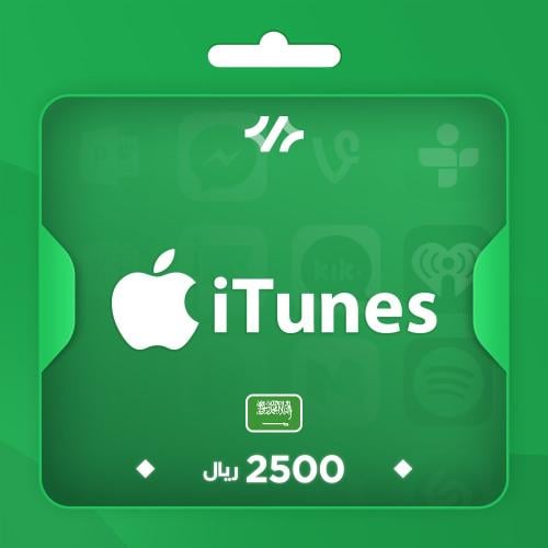 2500 ريال - ايتونز سعودي