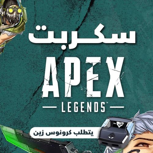 تحديث Apex - season 29