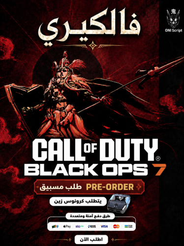 سكربت BLACK OPS 7 valkyrie